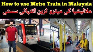 How to use Malaysia Metro Train | Malaysia Metro Train Easy Guide Hindi/Urdu