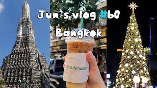 [Sub_Thailand travel Vlog ] 12월 방콕 여행 / 호텔보다 좋은 에어비앤비 추천 / 지구오락실 맛집 뿌시고 망고 홀릭 