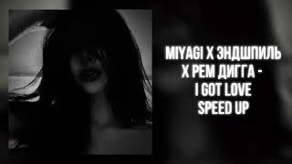 MiyaGi & Эндшпиль & Рем Дигга - I Got love (speed up)