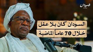 كيف يخرج السودان من الفوضى؟ | السودان بودكاست