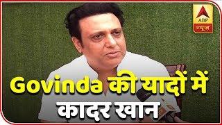 Govinda Remembers Late Actor Kader Khan | ABP News