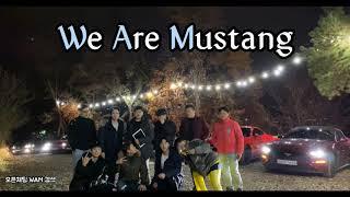 W.A.MㅣWe Are Mustangㅣ포드 머스탱 동호회