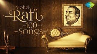 Top 100 songs of Mohammed Rafi | मोहम्मद रफ़ी  के 100 गाने | HD Songs | One Stop Jukebox