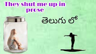 They shut me up in prose explained in telugu|| degree 3sem #kammampatinikhil #kavithadegreecollege