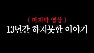 마지막 영상입니다.