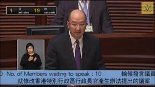 立法會會議 (2015/06/17) - III. 議案: 就修改香港特別行政區行政長官產生辦法提出的議案 (第一部分)