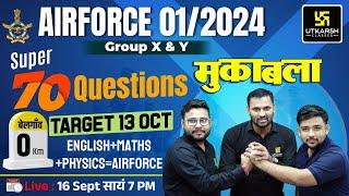 Air Force X-Y 1/2024 Super 70 Questions | English, Math & Physics | Air Force 2024 Preparation