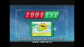 Заказать видеоролик из слайд шоу для тур агентства