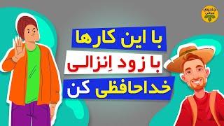 انزال زودرس: بهترین تمرین زود انزالی | زود انزالی طب سنتی #جادوی_جوانی #درمان #پزشکی