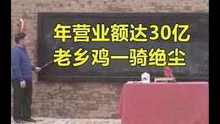 憑借一碗雞湯，成了中式快餐第一品牌，老鄉雞隱藏怎樣的「魔力」  ｜ 十萬個品牌故事