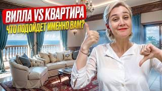 НЕ ПОКУПАЙТЕ на КИПРЕ, пока не узнали ЭТИ СЕКРЕТЫ О ВИЛЛАХ и КВАРТИРАХ!