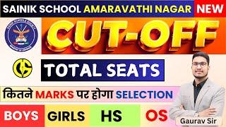 SAINIK SCHOOL AMARAVATHINAGAR(अमरावतीनगर) CUT-OFF AND TOTAL SEATS. Cut-off Marks Sainik School Exam.