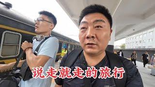 爷俩开启旅行原定吉林改变路线，第一站哈尔滨等车，俩人吃点小菜