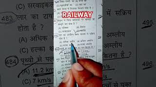 Railway most important previous year question paper #railway #ntpc #rpf