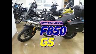 BMW MOTORRAD F850GS  -코오롱모토라드