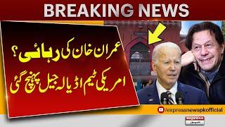 Release of Imran Khan? | American Team Reached Adiala Jail | Pakistan News