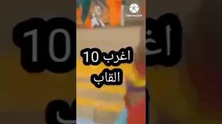 تعرف على أغرب ألقاب المنتخبات الإفريقية