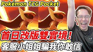 Get double Immersive cards on the first day of game update #PTCGpocket #Pokémon @vinson58