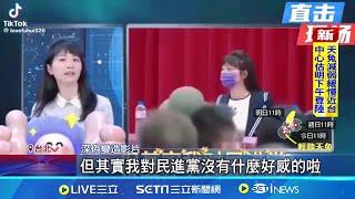 遭中國AI變造影片批"民進黨倒台" 高嘉瑜怒告:下流低俗｜三立新聞網 SETN.com