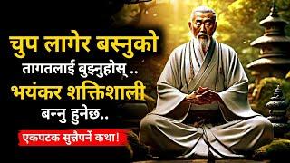 BEST LIFE CHANGING STORY ON POWER OF SILENCE | Buddhist Story on Power of Silence | Gyankunda