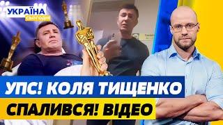 Унікальне відео Тищенка в лікарні. У ЗСУ постачали браковані спальники. | Україна сьогодні