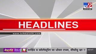 हेडलाईन्स | Headline | 6:30  AM | 23 November 2024 | Marathi News | tv9 marathi