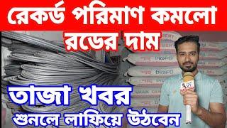 12 Dec rod price in Bangladesh today 2024 | রডের বর্তমান বাজার দর ২০২৪ | আজকের রডের দাম | Rajbari Tv