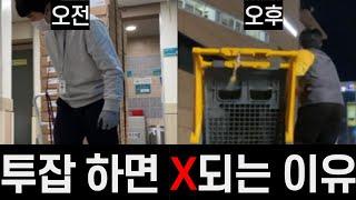 일반인이 투잡 하면 X되는 현실적인 이유