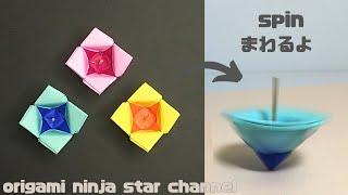 折り紙6 コマ 2-1  spinning top origami