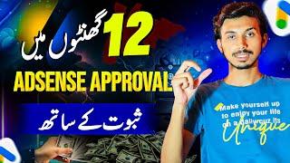 Google Adsense Approval in 12 Hours | How to Approve Website for Adsense?