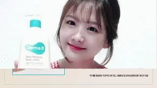 Derma B bodycare : multiple award-winning bodycare in Korea