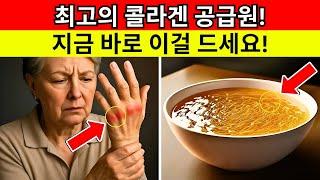 부종과 작별! 다리와 관절을 위해 꼭 먹어야 할 콜라겐 가득한 8가지 음식