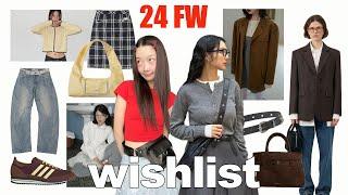 29cm & W컨셉 VVIP 자매들의 가을 위시리스트⩋⩫ ∘ | 24fw 트렌드∙가을필수템∙브랜드추천