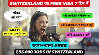  Switzerland FREE Work Visa In 7 Days 2024 | Jobs In Switzerland |  Switzerland Visa 