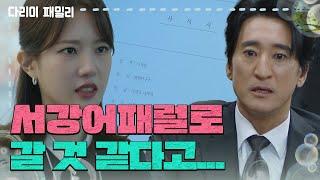 ＂서강어패럴로 갈 것 같다고 합니다＂양혜지의 퇴사 소식을 들은 신현준 [다리미 패밀리/IRON FAMILY] | KBS 241229 방송