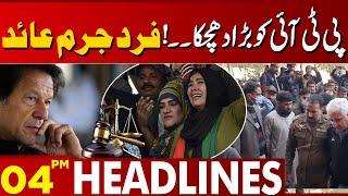 Shah Mehmood Qureshi indicted in 9May Case | 04 PM Headlines Lahore News | 09 Jan 2025