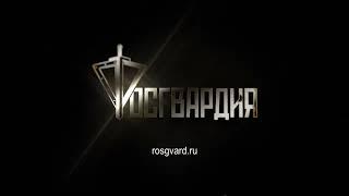 30 лет СОБР "Стрелец"