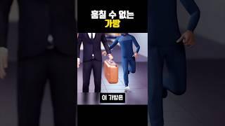 도둑을 자동으로 잡는 장치