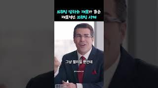 브랜딩 잘하는 대표가 꼽은 잘 한 브랜딩 사례 #브랜딩 #와디즈 #와디즈메이커