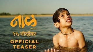 Naal Teaser | Zee Studios | Nagraj Popatrao Manjule