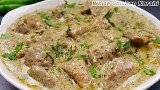 Creamy Boneless Chicken Karahi Recipe By Samar's Kitchen