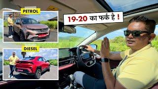 Driving CURVV Petrol and Diesel - सोचा था Rocket जैसी Performance मिलेगी | REALITY सामने आ गयी !