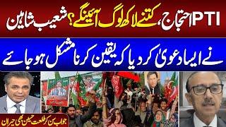 How Many Million People Will Join PTI's Final Call Protest? | Shoaib Shaheen Exclusive Interview