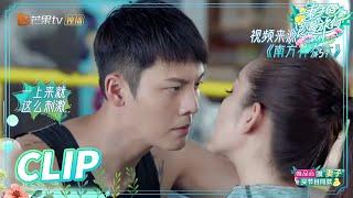 不愧是秦姐！秦海璐为老公拒绝拍吻戏 《妻子的浪漫旅行5》 Viva La Romance S5 EP7丨MGTV