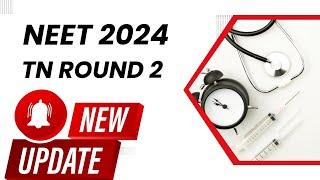 NEET UG 2024 TN ROUND 2 IMPORTANT UPDATES #neet2024 #neet2024update