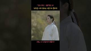 심장을 내려 앉히는 이준기의 플러팅