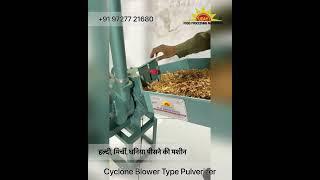 Mirchi Grinder Machine | Commercial Masala Grinder | Masala Pulverizer | Turmeric Grinder