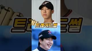 박건우 황준서 트레이드썰 #한화이글스 #황준서 #박건우 #박건우트레이드. #황준서트레이드