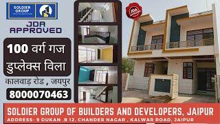 Jda Approved Duplex Villa, Gokulpura, Jaipur  8000070463 @SoldierHomes