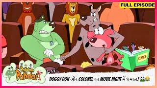 Pakdam Pakdai | Full Episode | Doggy Don और Colonel का Movie Night में धमाल! 